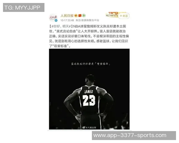詹姆斯15年前梗再现引热议苏群称营销过度让球迷久等